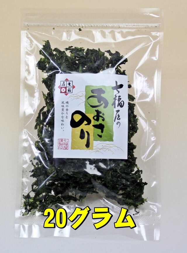 鹿児島産 あおさのり20g（1袋）