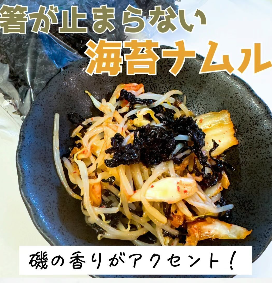 海苔ナルム